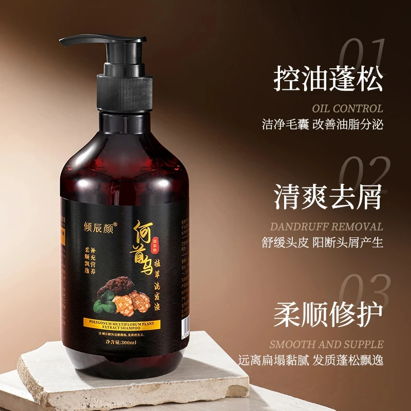 【粉丝福利】倾辰颜何首乌洗发水修护润发大容量盈亮补水保湿