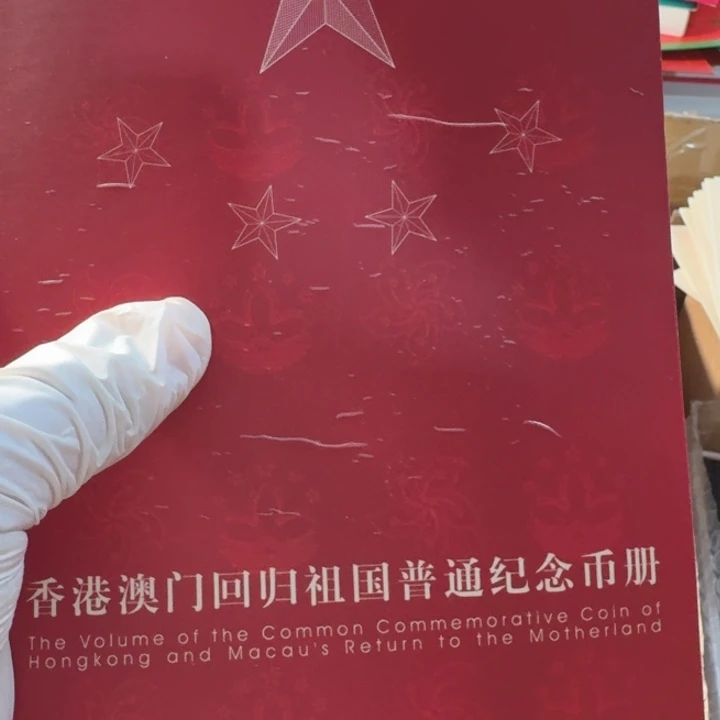 其他普通金属港澳回归册字