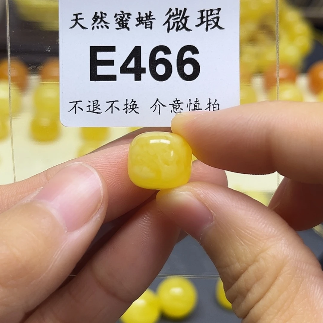 琥珀未镶嵌裸石E466