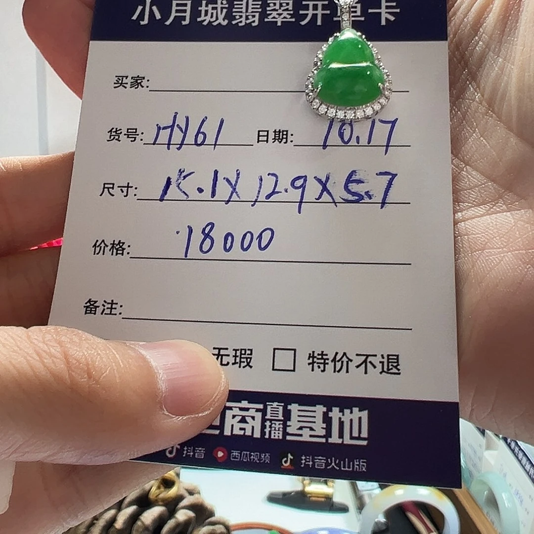 翡翠未镶嵌手镯天然翡翠吊坠