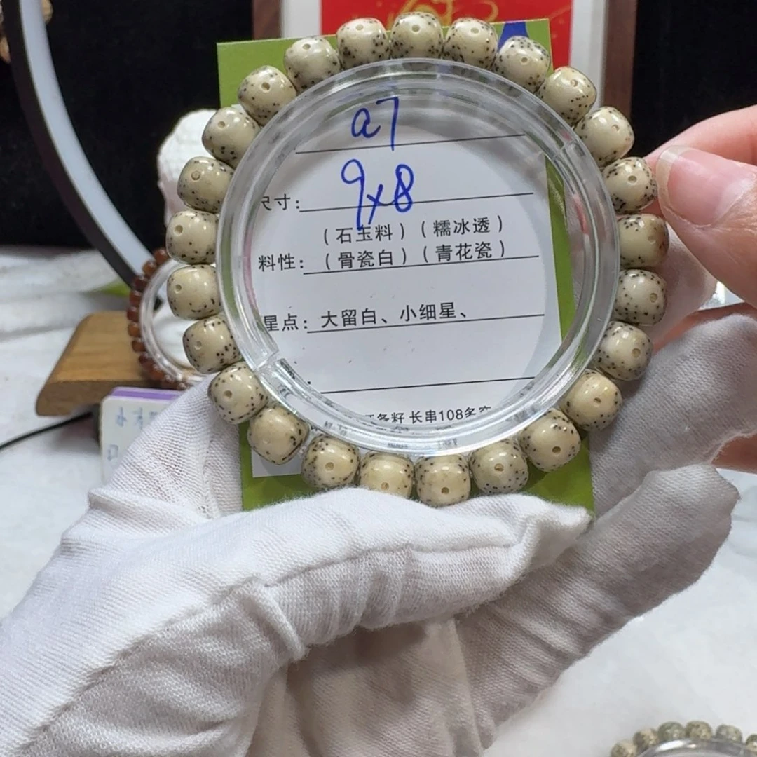 浪***风星月菩提吊坠a7福利9×8