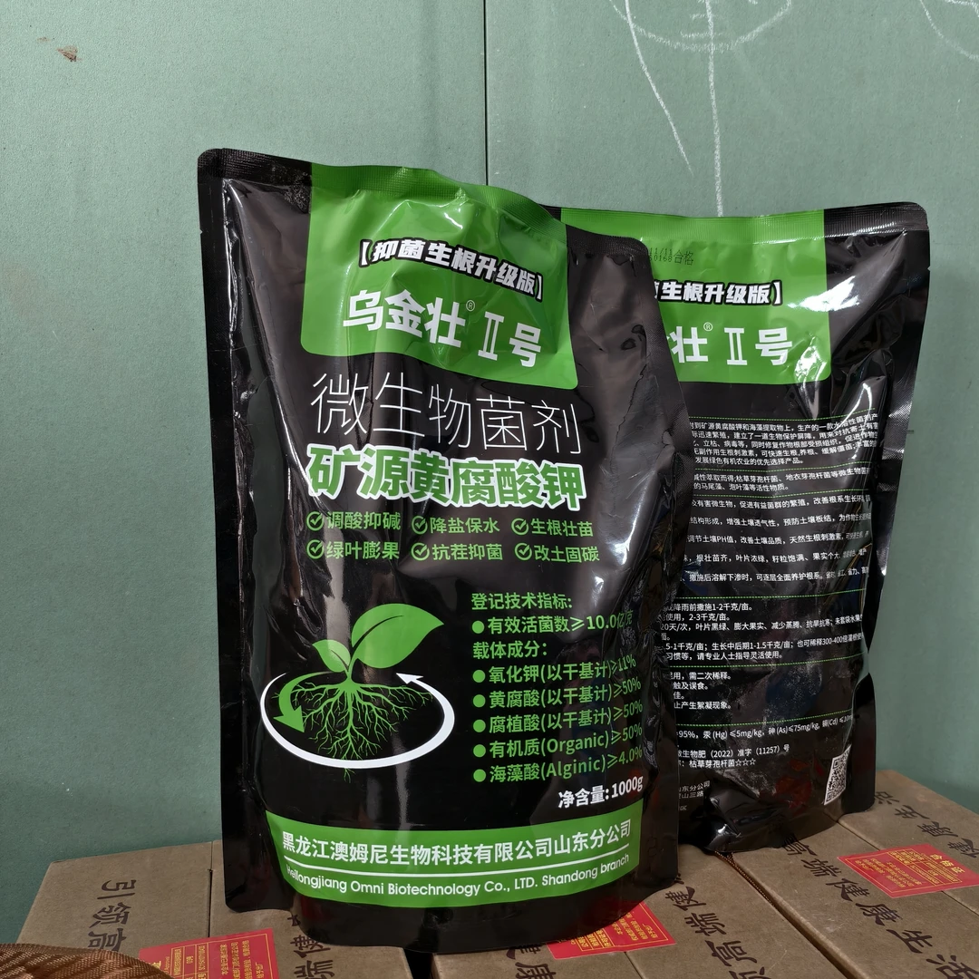 2 袋 黄腐酸钾（矿源）一袋 1000 克