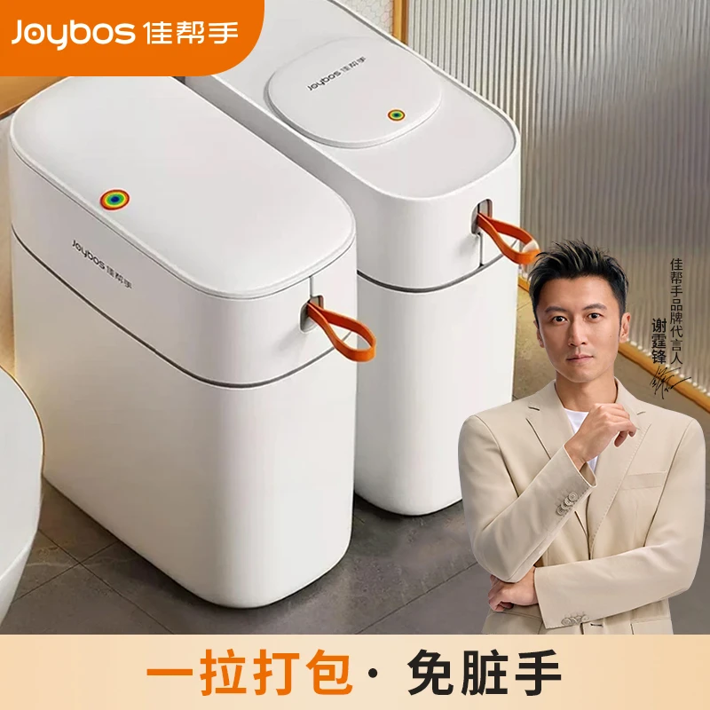 佳帮手新型垃圾桶带盖家用自动打包夹缝卫生间厕所厨房客厅高端