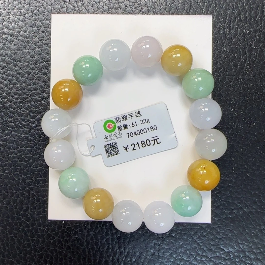 未镶嵌手串翡翠13.2mm多宝胶润