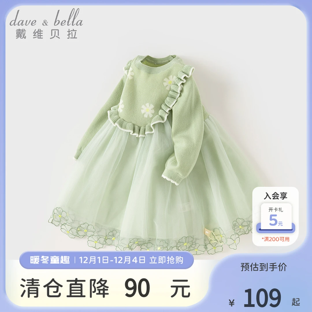 戴维贝拉童装女童针织连衣裙儿童公主裙秋冬新款宝宝洋气网纱裙子
