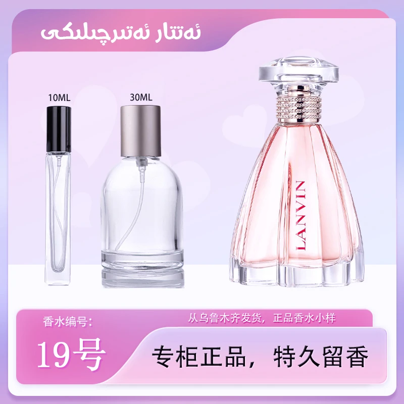 (19号 ATTAR PERFUME) 原版香氛