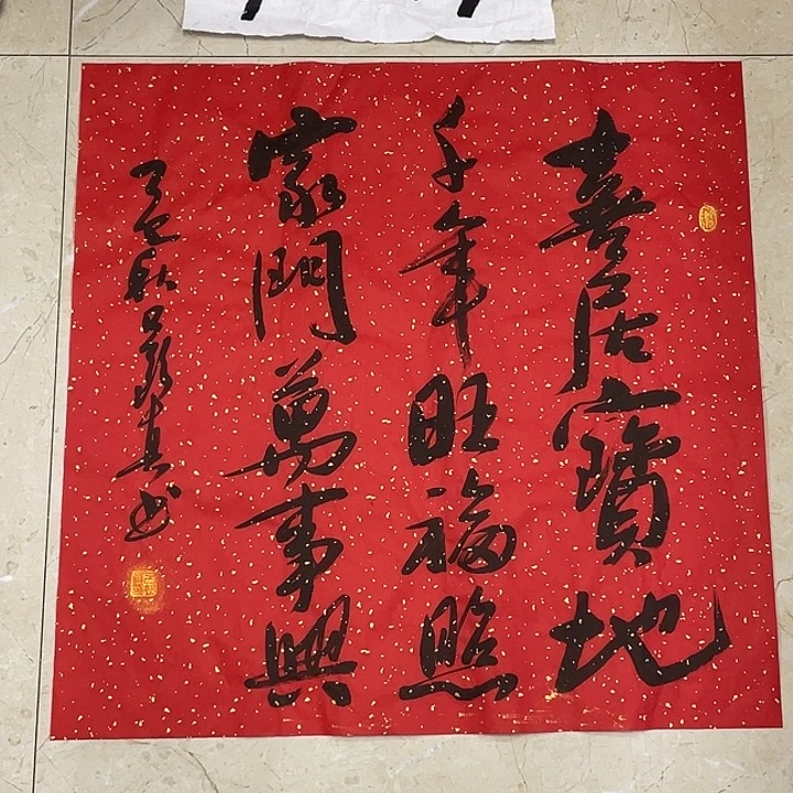书法Lvqinzhenshufa