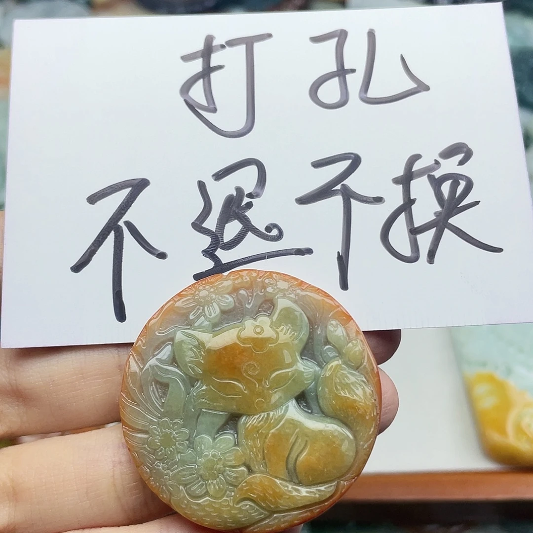 唔***❀未镶嵌挂件翡翠3481