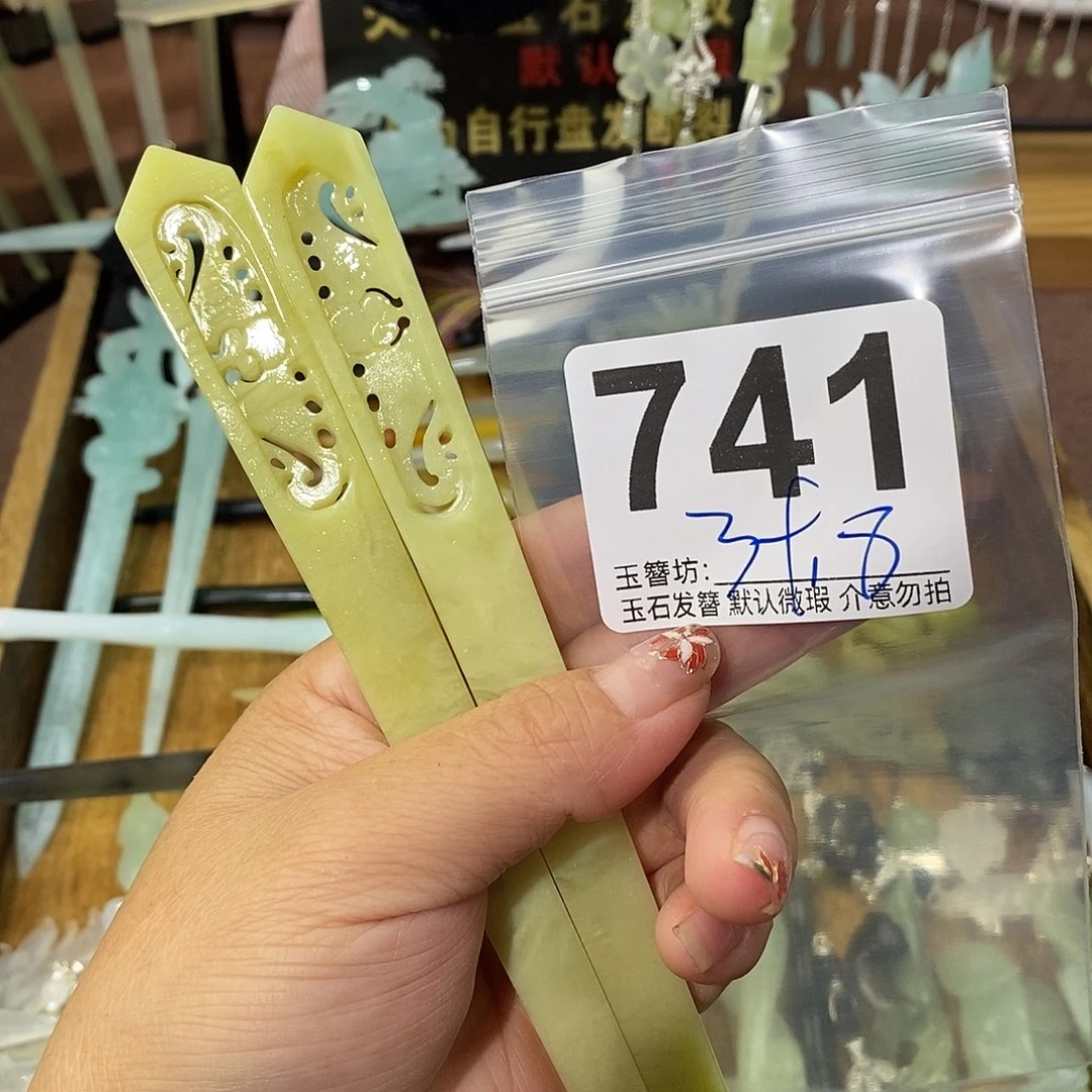 艾***儿合金蛇纹石玉发饰
