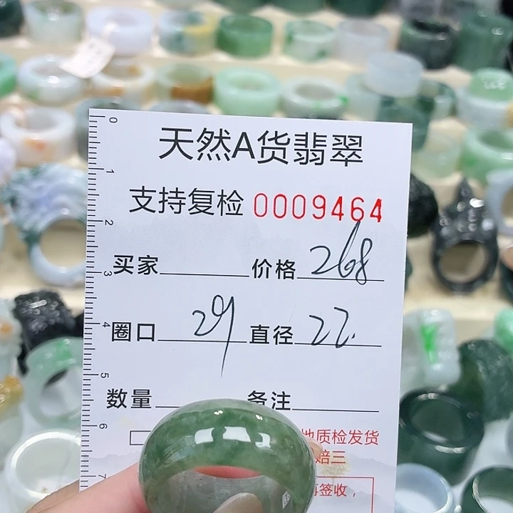 翡翠未镶嵌戒指戒指