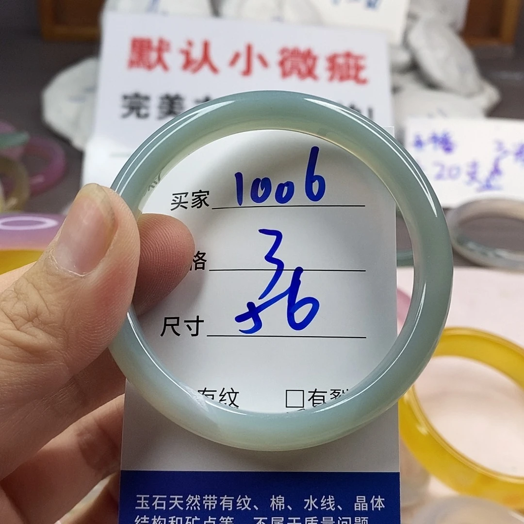 手镯玛瑙/玉髓未镶嵌1006