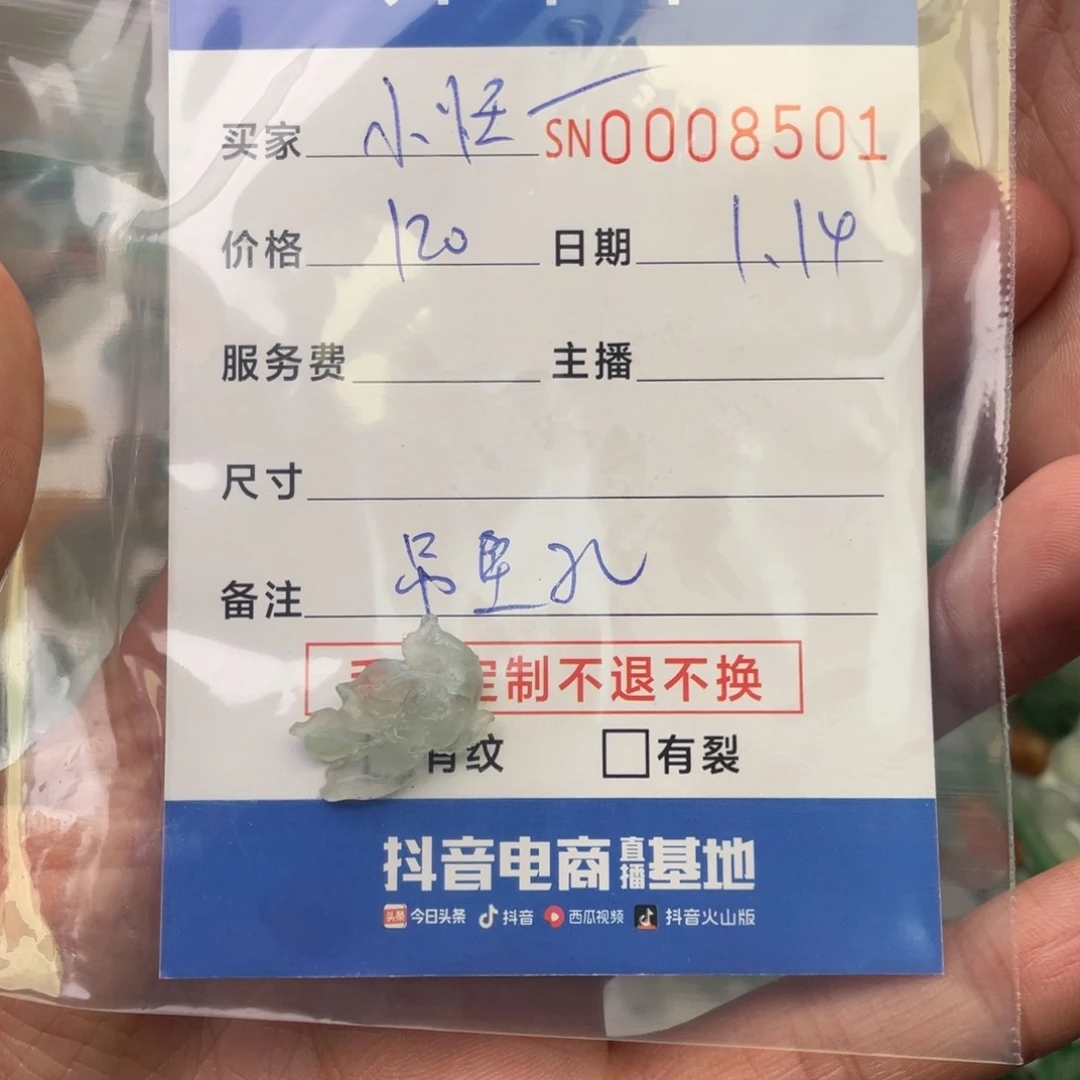 定制翡翠未镶嵌小*物