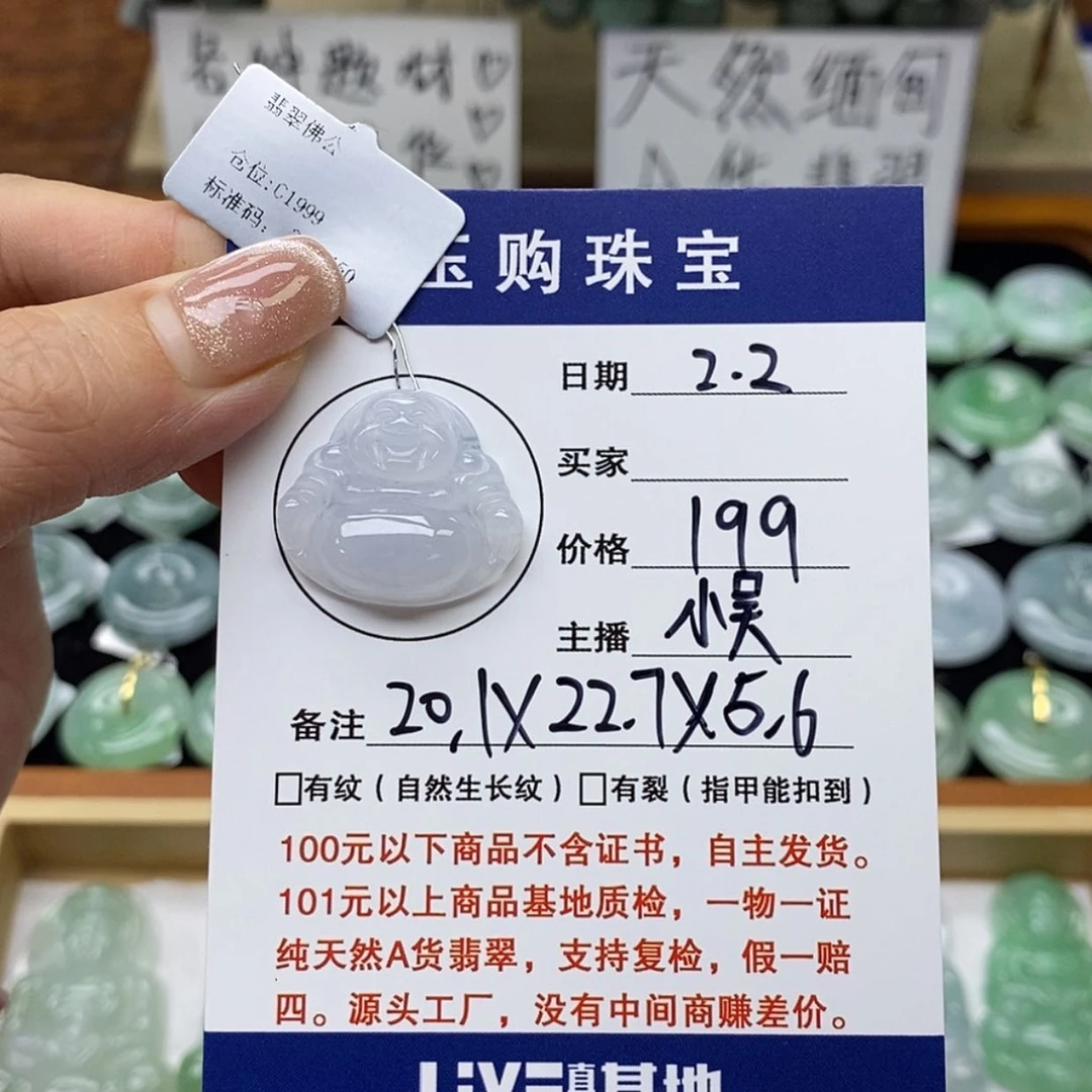 【闪购商品】翡翠颈饰未镶嵌佛公