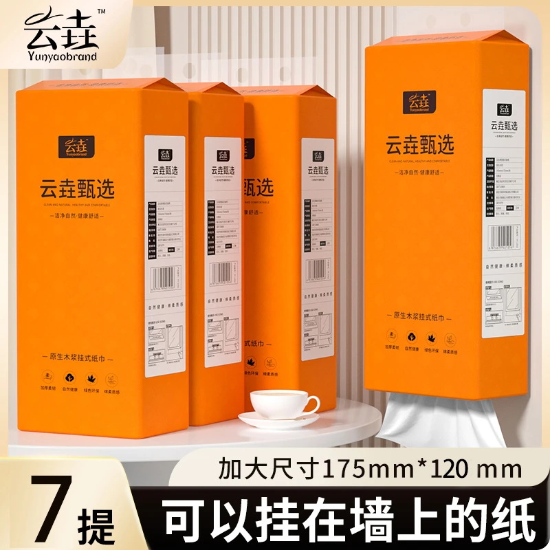 【7大提囤货装】加厚方便悬挂式抽纸巾家用卫生纸