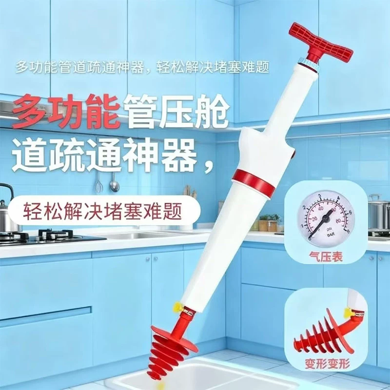 一炮通多功能压式家用卫生间通管管道疏通器高压打气款通厕清洁器