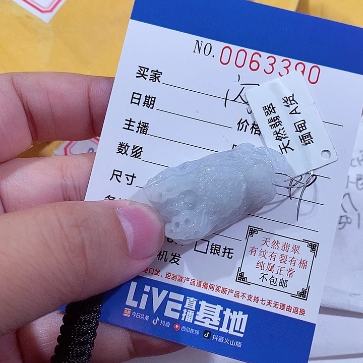 颈饰未镶嵌翡翠星**闪