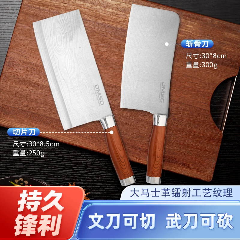 德国大马士革激光纹刀具 家用菜刀+斩骨刀 家庭必备