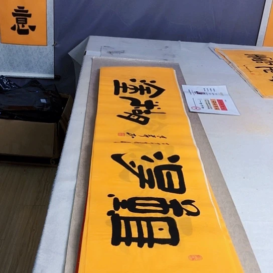 书法满5幅免费赠送1幅