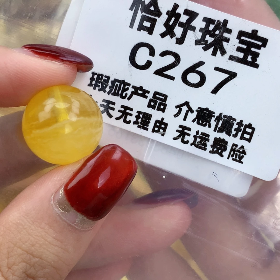 琥珀未镶嵌珠宝奇石16孔道磨损