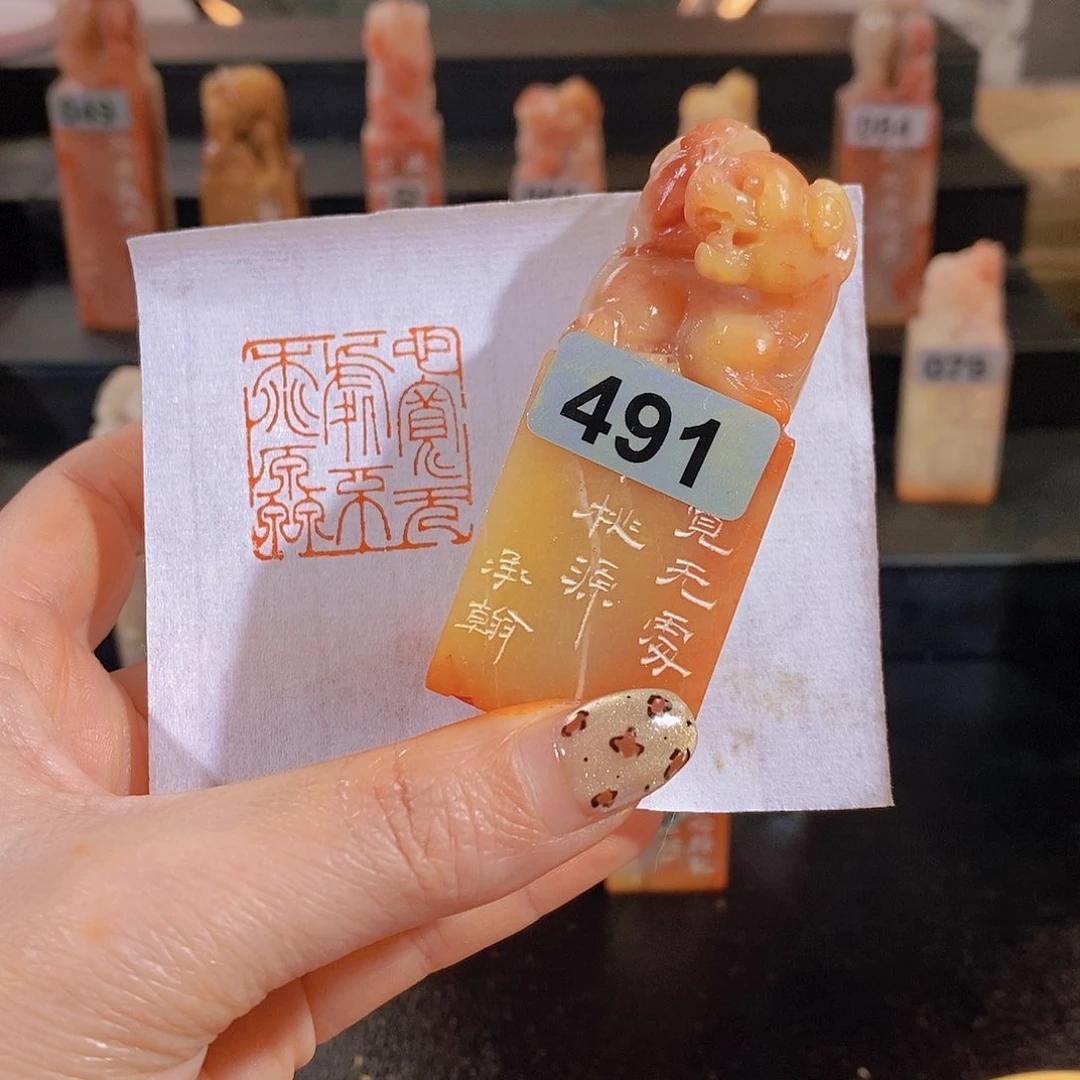 老挝石印石         491