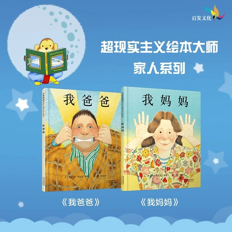 我爸爸我妈妈儿童礼品绘本 精装精选启蒙认知  书 正版