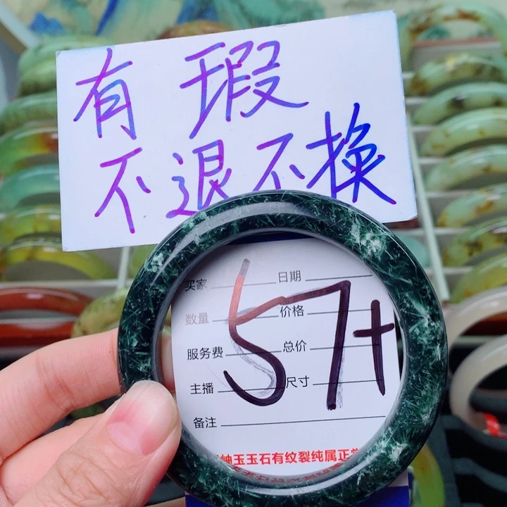 岫玉精品手环放漏不退不换