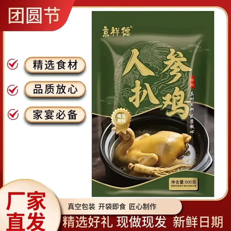 【组合装】鲜香美味开袋即食鸡鸭鹅熟食肉制品 sa9730
