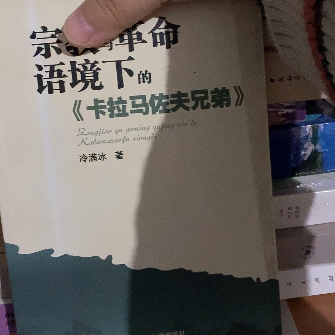 宗什么革命下的卡拉马