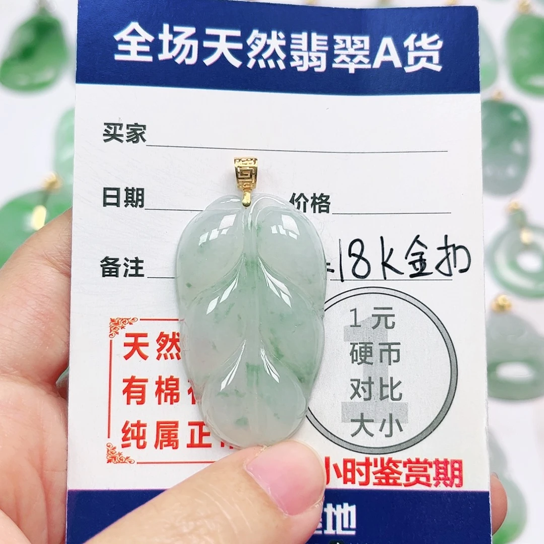 翡翠18K金镶嵌挂件