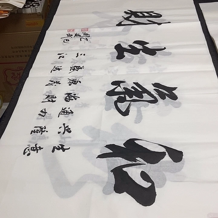 书法老师精品书法