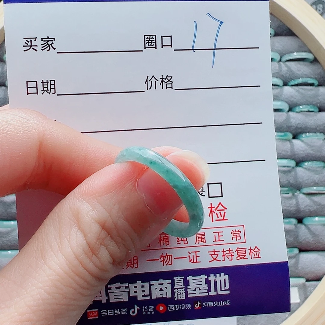 翡翠未镶嵌戒指戒圈