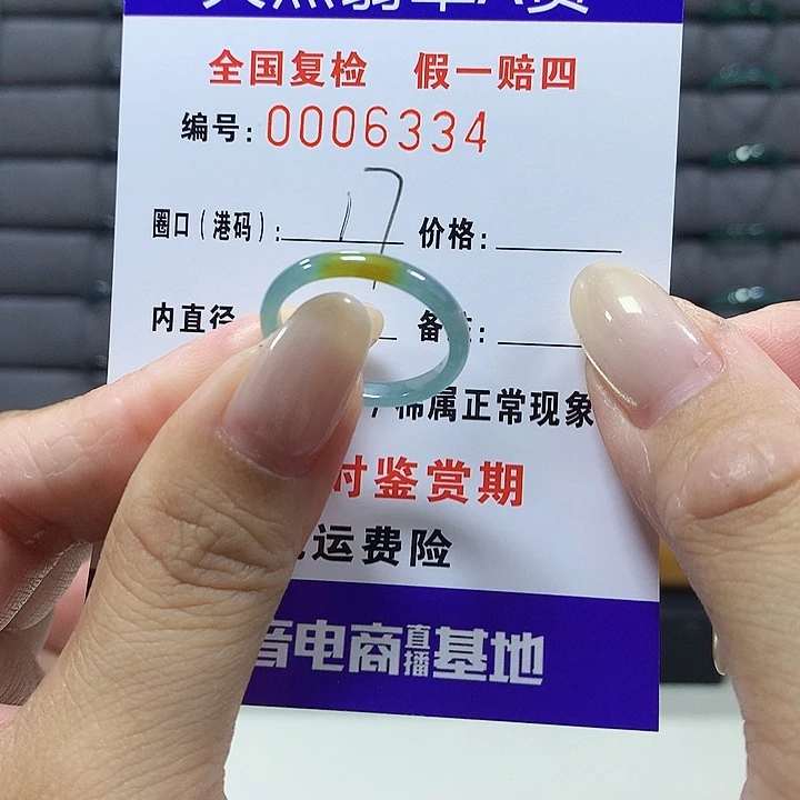 翡翠未镶嵌戒圈6334
