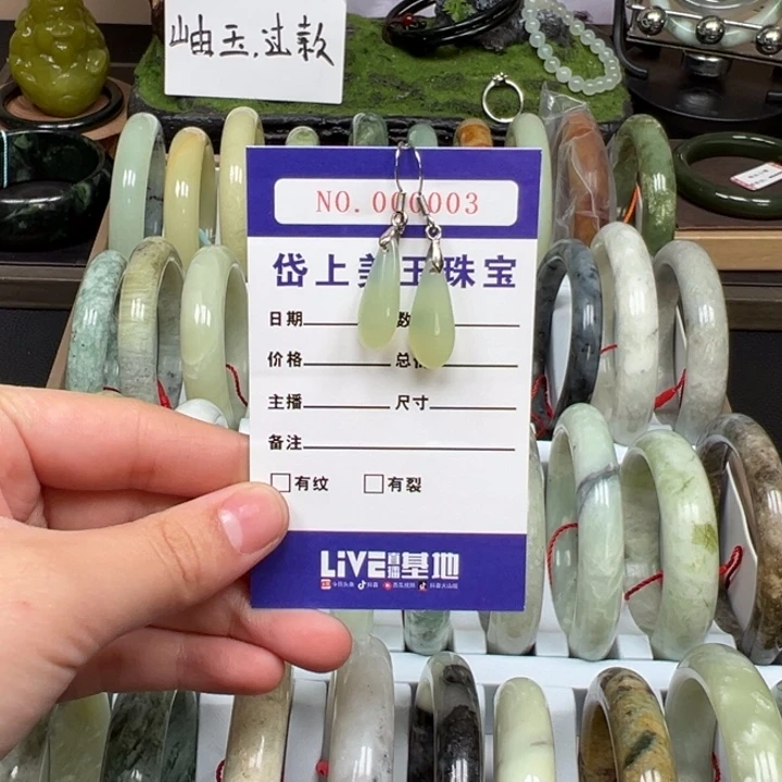 蛇纹石玉未镶嵌耳钉