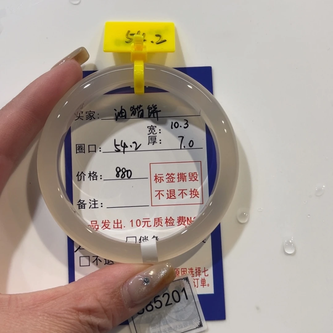 油****玛瑙/玉髓未镶嵌手镯