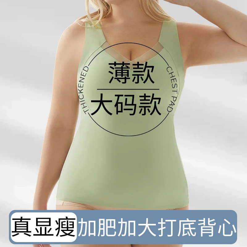 度桐加肥加大打底版无痕冰丝胖mm免穿文胸内搭大码内衣女夏季胸罩