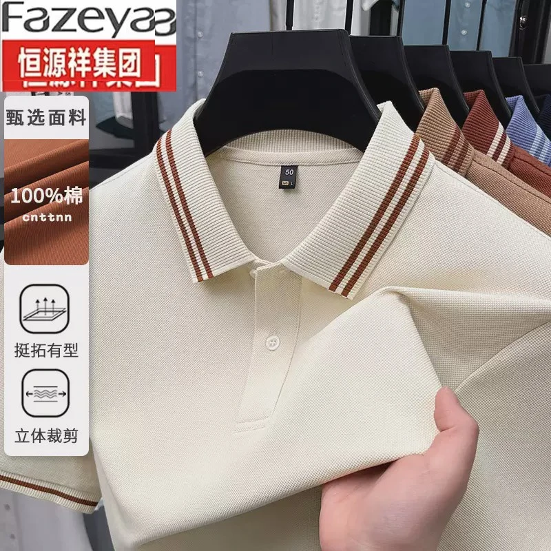 恒源祥彩羊纯棉短袖t恤男翻领polo衫男款夏季高端休闲2025新款爸