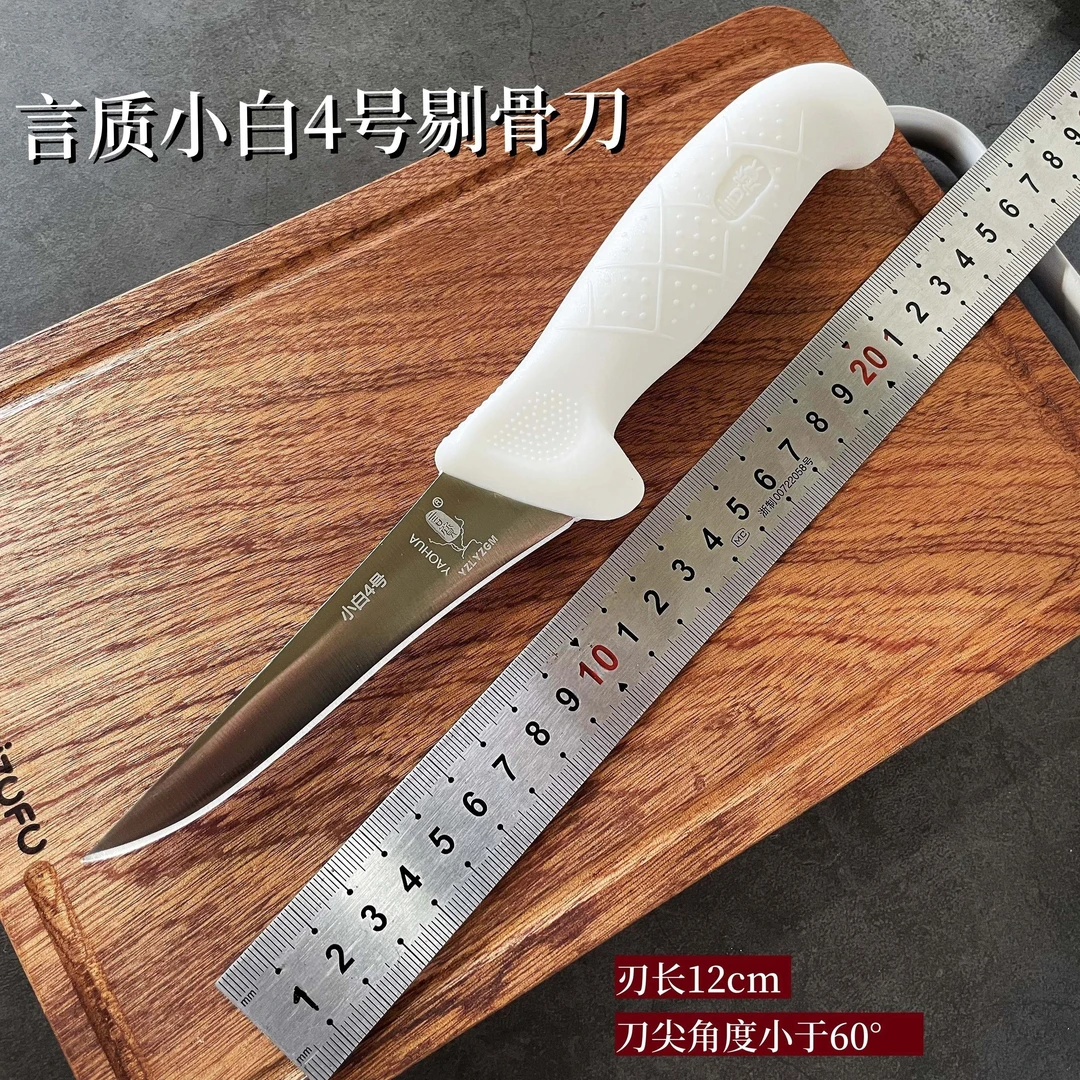 言质新增小白4号剔骨切肉分割多功能屠宰耐磨防滑小刀言质剔骨刀