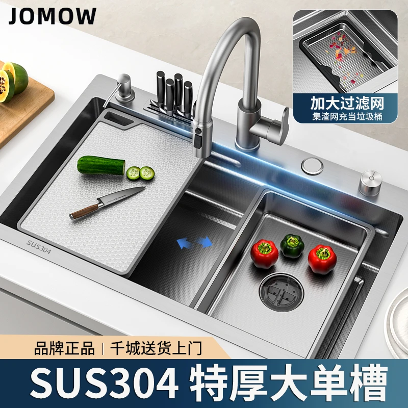 【JOMOW】集渣多功能水槽多功能刀架集渣水槽多功能集渣洗菜盆水槽