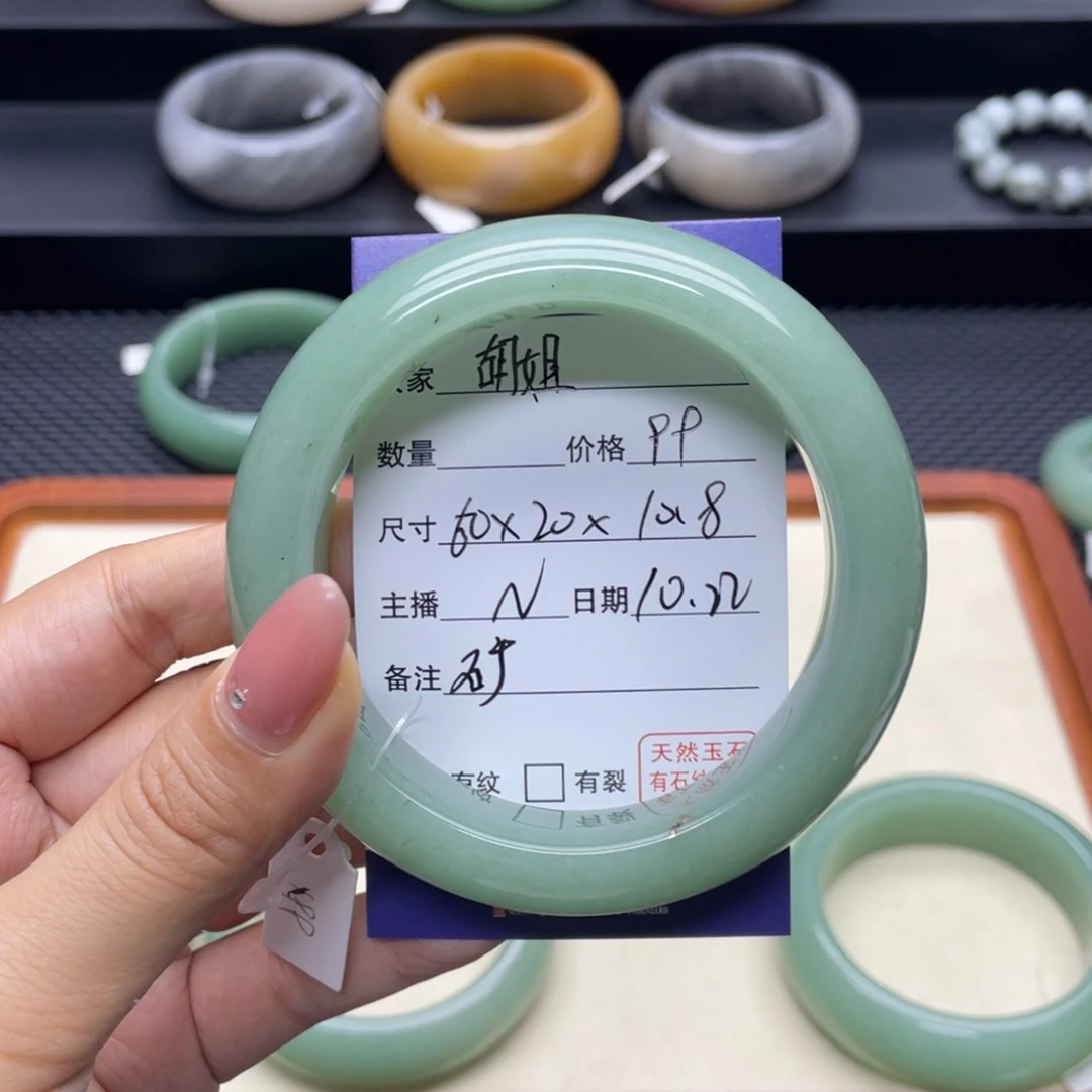 胡***姐石英质玉未镶嵌手镯