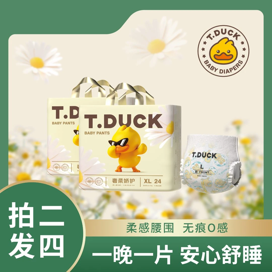 【超薄】T.Duck小黄鸭唐德纸尿裤洋甘菊无痕裸感腰透气新生儿拉拉裤