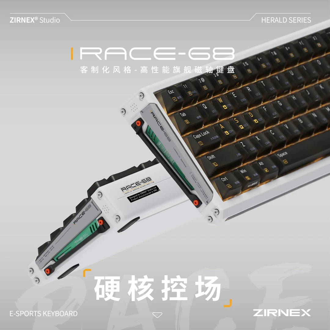 RACE68-机甲风铝合金高性能旗舰磁轴8K键盘打瓦GTI三角洲行动