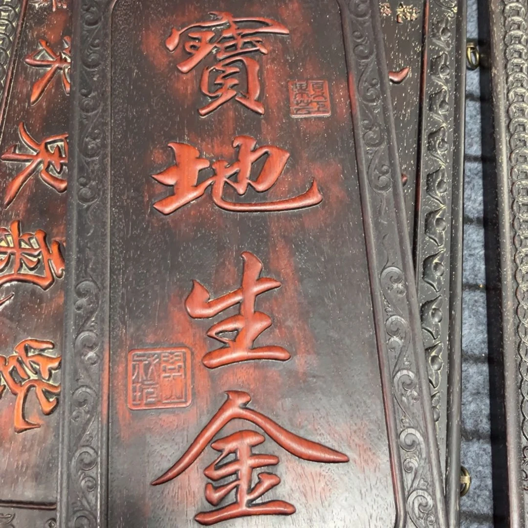 木非洲紫檀木雕牌匾挂匾