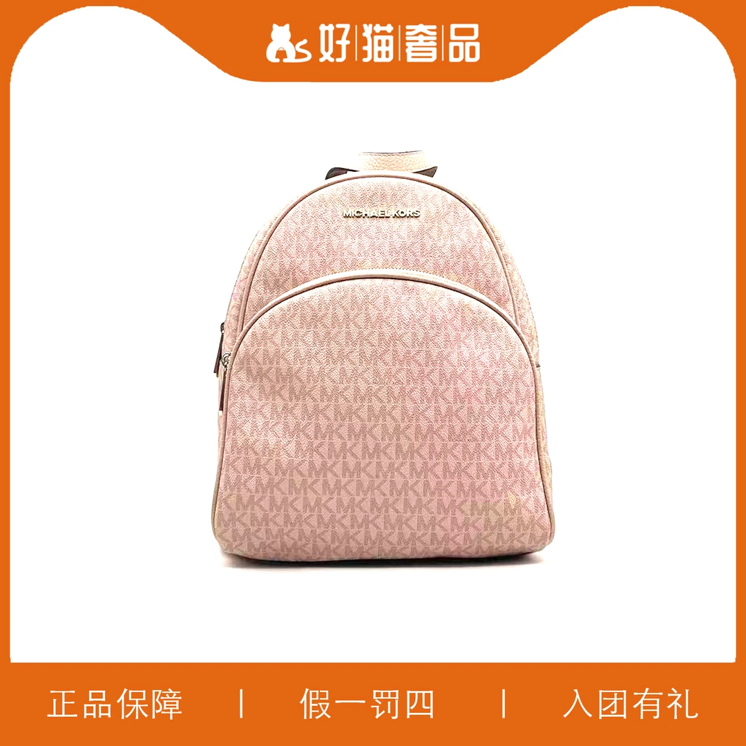 95新 MICHAEL KORS/迈克高仕 MK时尚双肩包/E1172/26X30X10