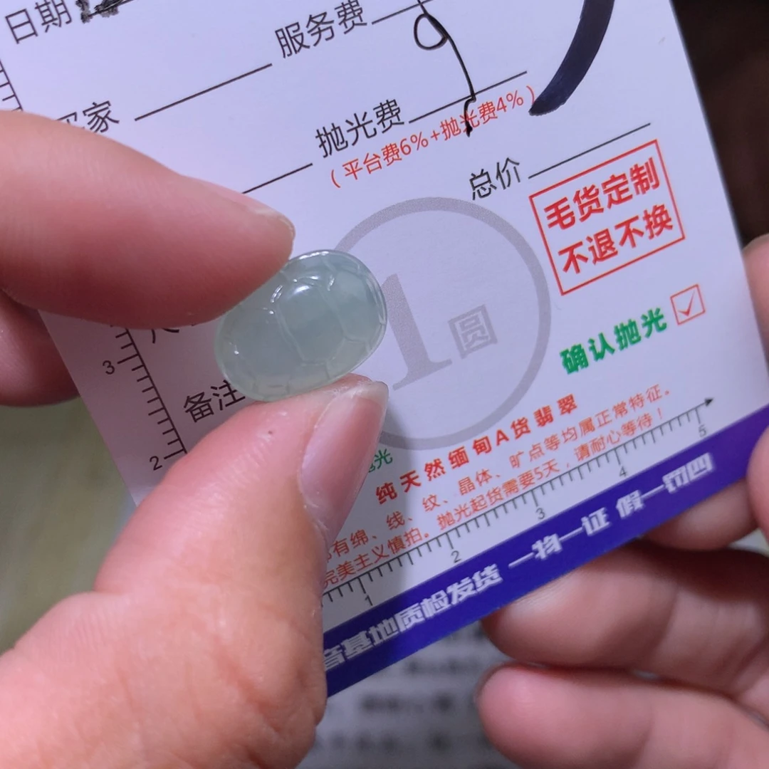 馒***.定制翡翠未镶嵌111
