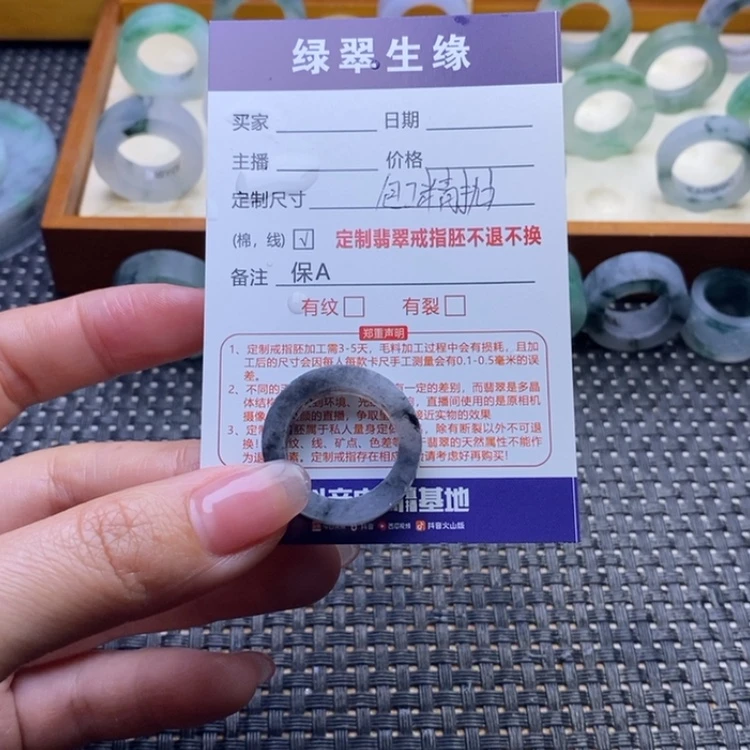 【闪购商品】定制翡翠未镶嵌八**水戒指