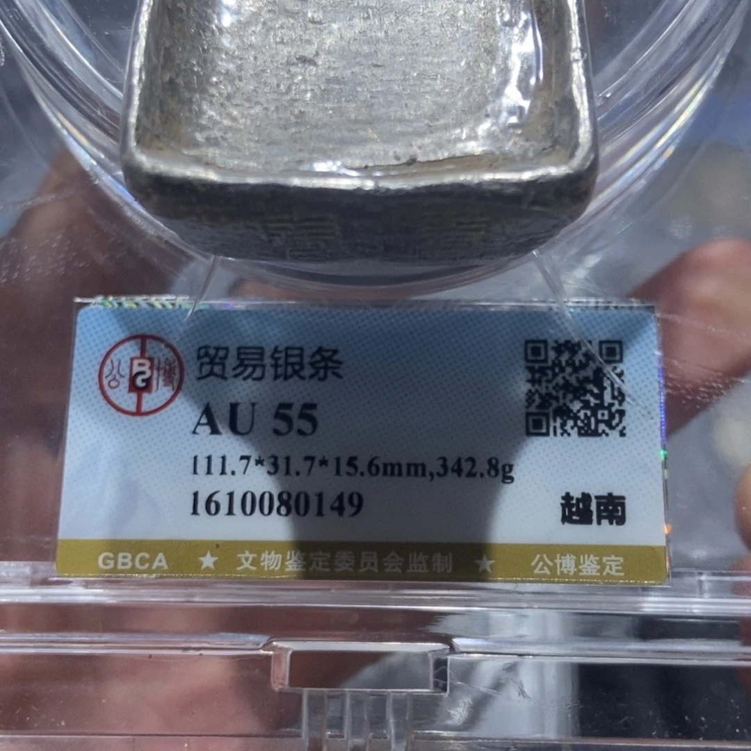0***f银贸易银条/国福泉信/80149