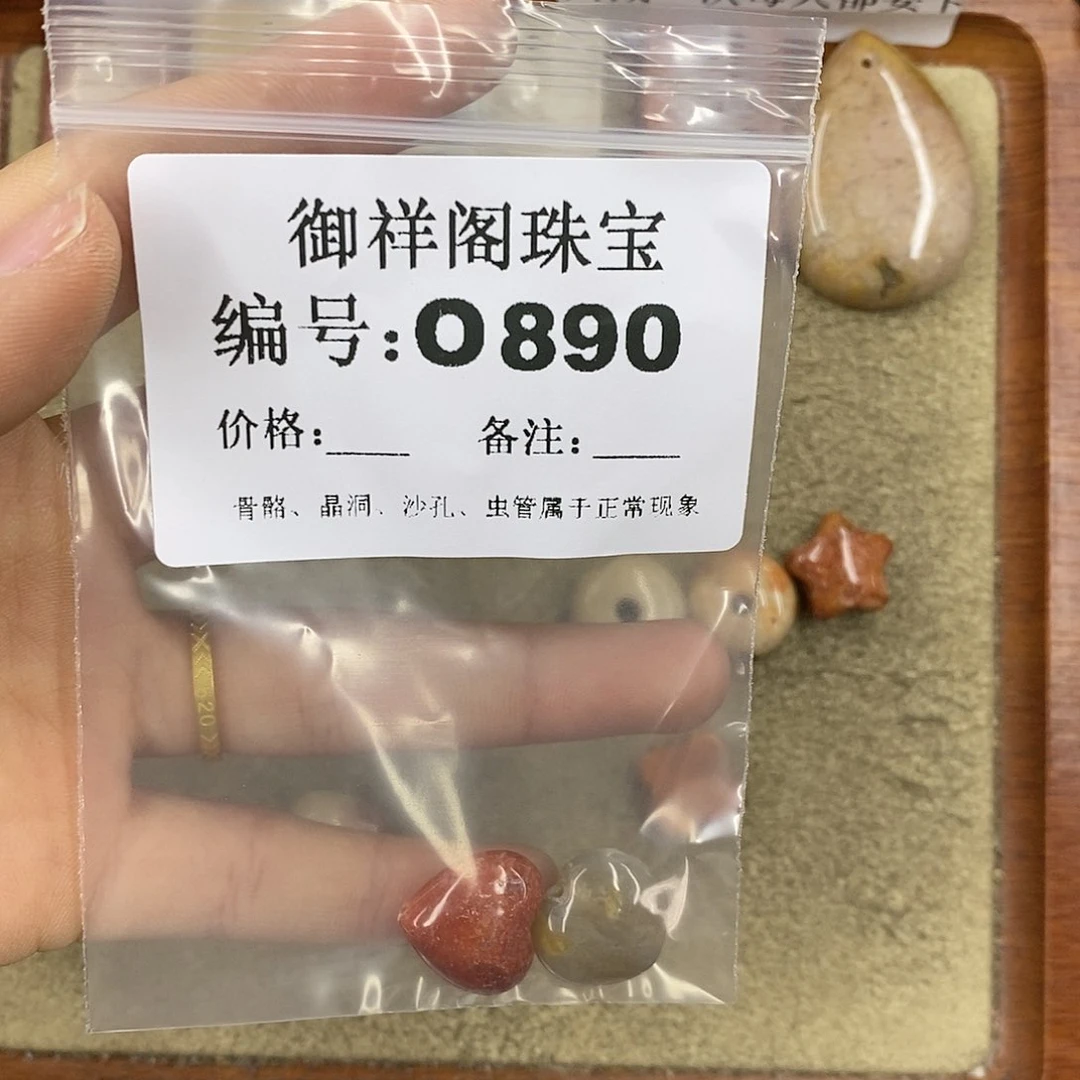 石英质玉未镶嵌颈饰莫*