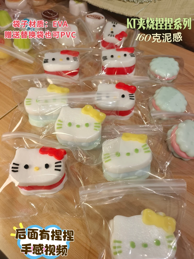 直播间补米捏捏乐