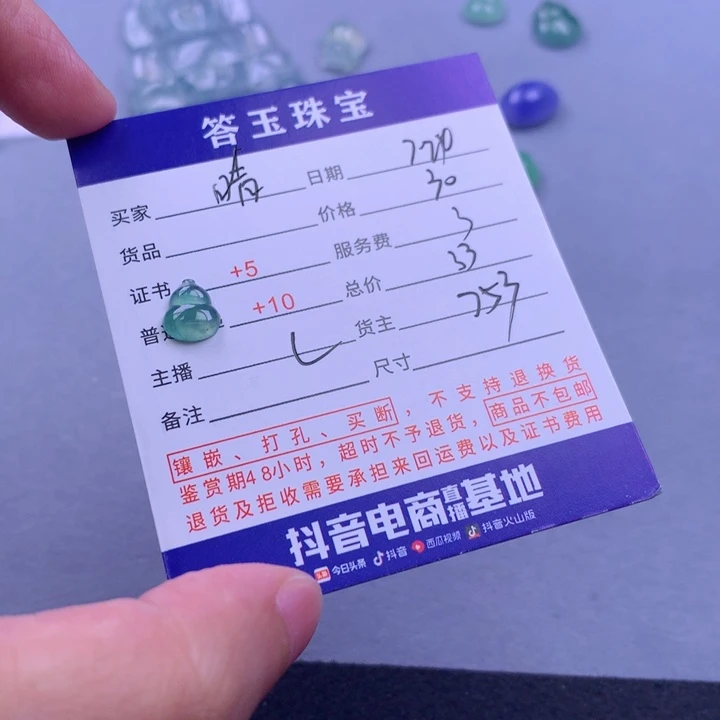 翡翠未镶嵌颈饰晴*