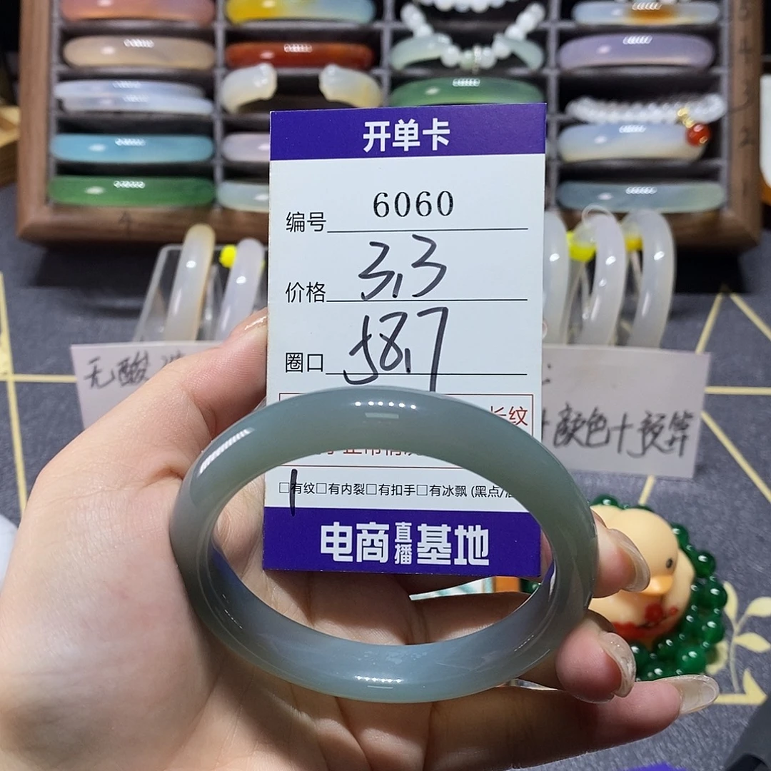 玛瑙/玉髓未镶嵌手镯6060